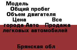  › Модель ­ Volkswagen Polo › Общий пробег ­ 80 › Объем двигателя ­ 2 › Цена ­ 435 000 - Все города Авто » Продажа легковых автомобилей   . Брянская обл.,Новозыбков г.